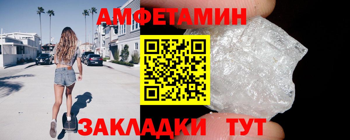 АМФЕТАМИН  Амфетамин VHQ  Вход с VPN  Улан-Удэ 