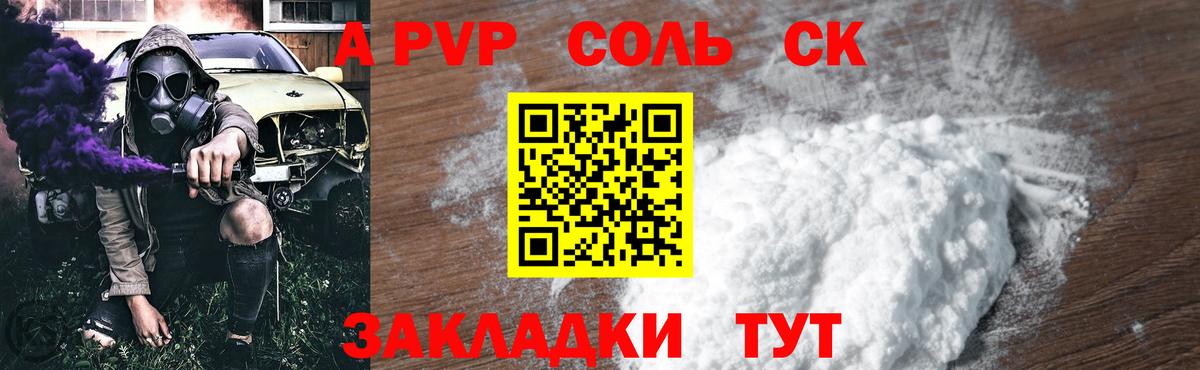 Alfa_PVP крисы CK Улан-Удэ