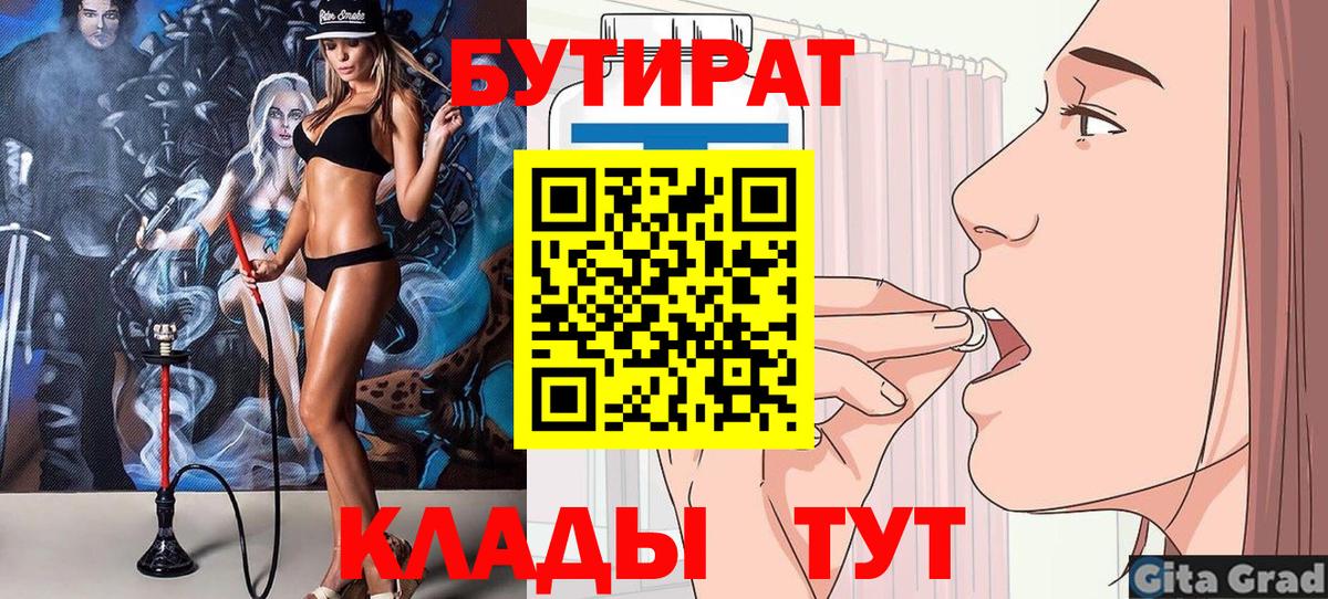 БУТИРАТ жидкий экстази Улан-Удэ