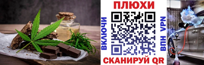 Cannafood марихуана  закладка  маркетплейс клад  Улан-Удэ 