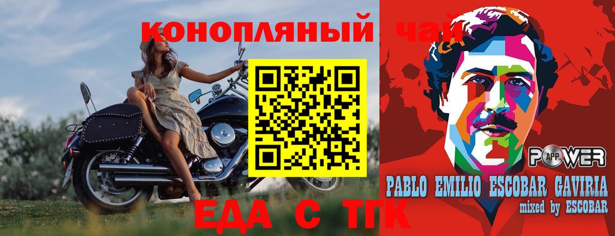 Улан-Удэ  Cannafood марихуана  Вход с VPN 