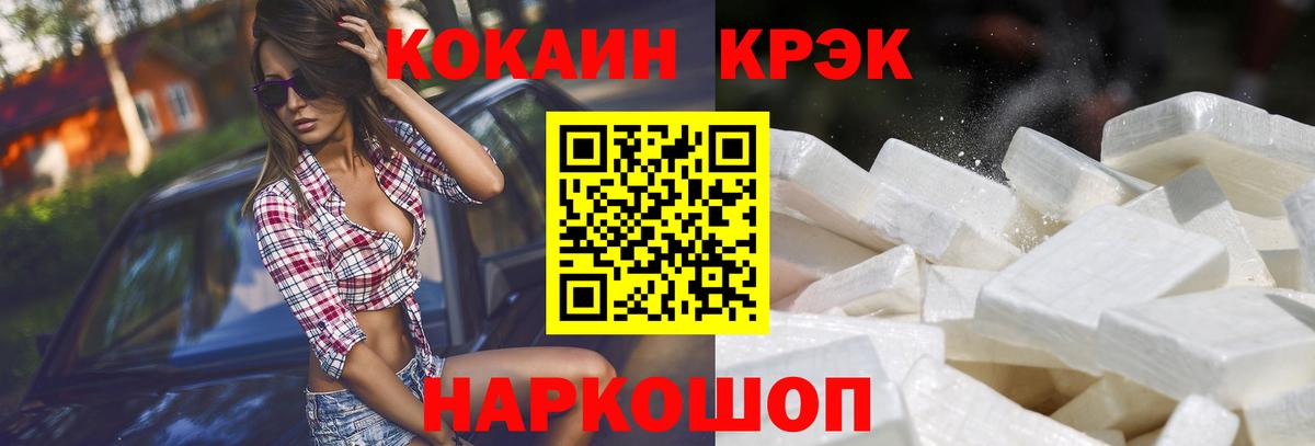 КОКАИН Эквадор Улан-Удэ