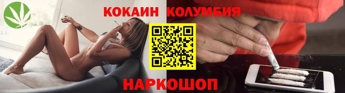 Cocaine 98%  Вход с VPN  Улан-Удэ 