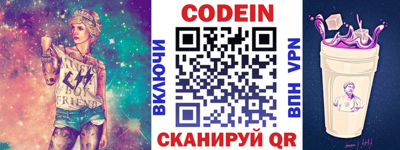Кодеиновый сироп Lean напиток Lean (лин)  Улан-Удэ 