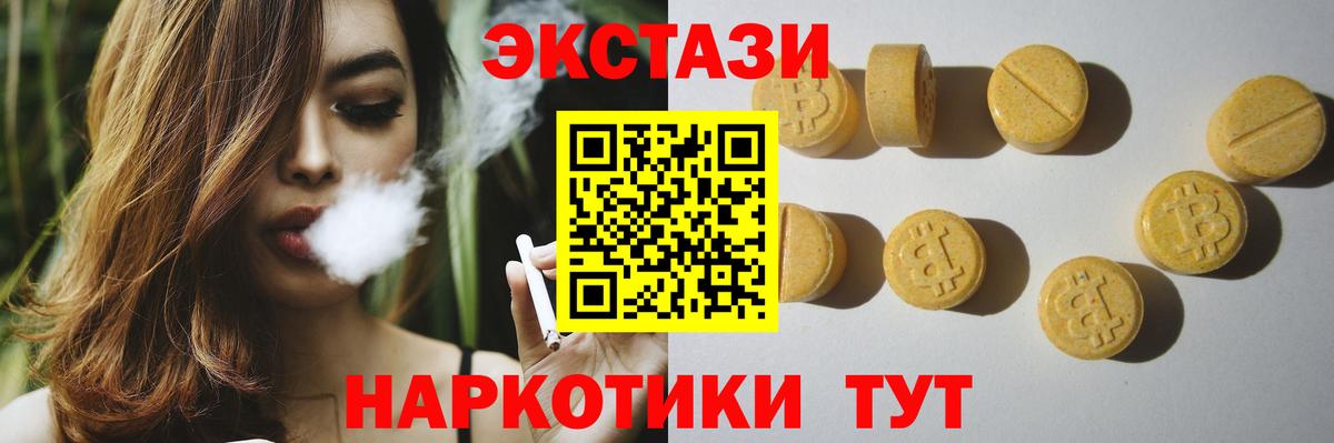 сколько стоит  ЭКСТАЗИ 280 MDMA  Вход с VPN  Улан-Удэ  Экстази Cube 