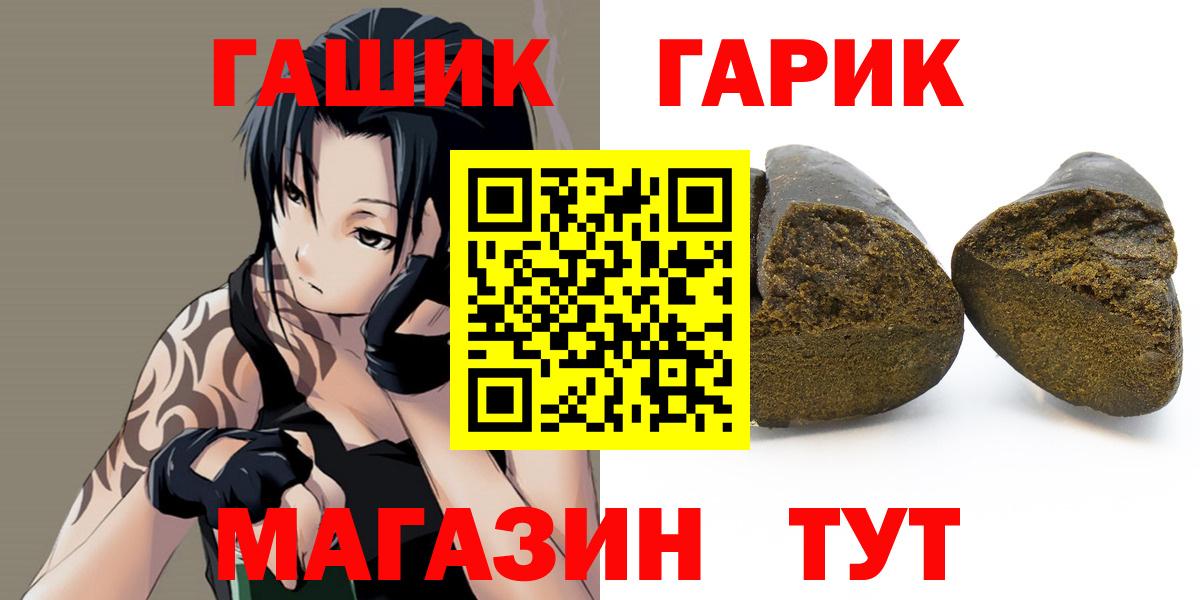 Гашиш хэш  где найти наркотики  ГАШИШ Cannabis  Улан-Удэ  Вход с VPN 