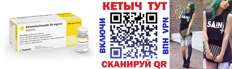 Кетамин VHQ  Улан-Удэ 