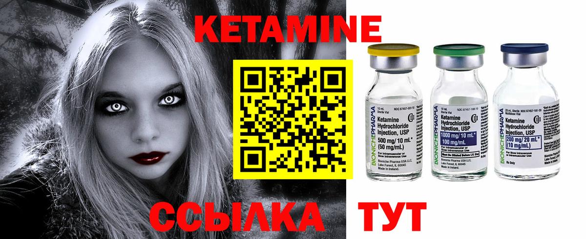 Кетамин ketamine  Вход с VPN  Улан-Удэ 