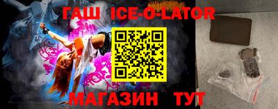 спиды Железноводск