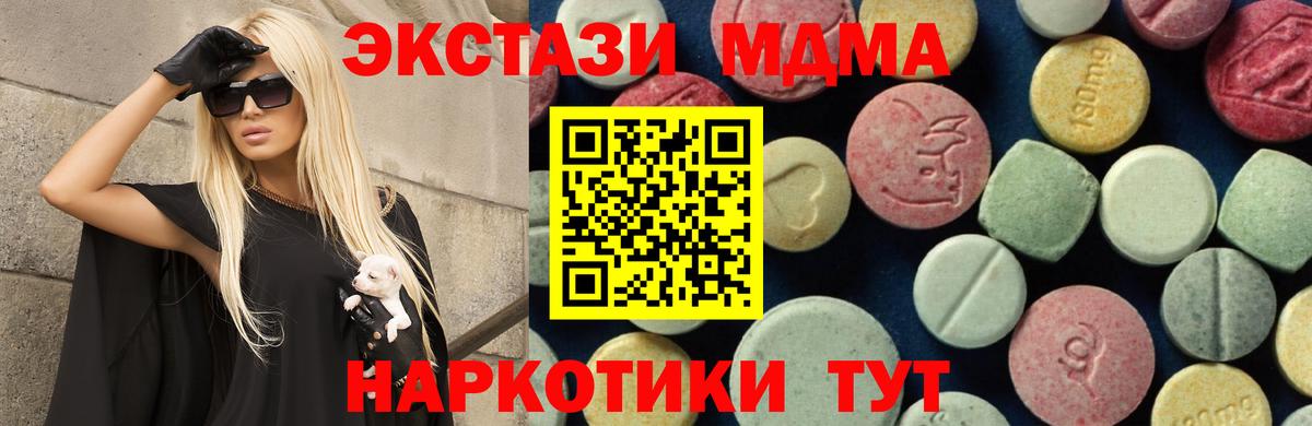 МДМА Molly  МДМА Molly  Улан-Удэ  Вход с VPN 
