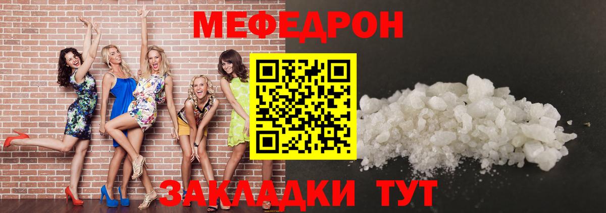 Меф 4 MMC  Меф  МЯУ-МЯУ мяу мяу  Улан-Удэ  Вход с VPN 