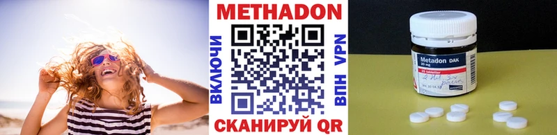 МЕТАДОН мёд  Улан-Удэ 
