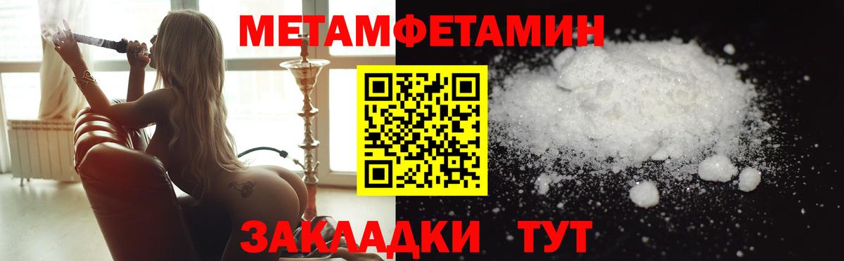 МЕТАМФЕТАМИН пудра  Вход с VPN  Улан-Удэ  МЕТАМФЕТАМИН пудра 