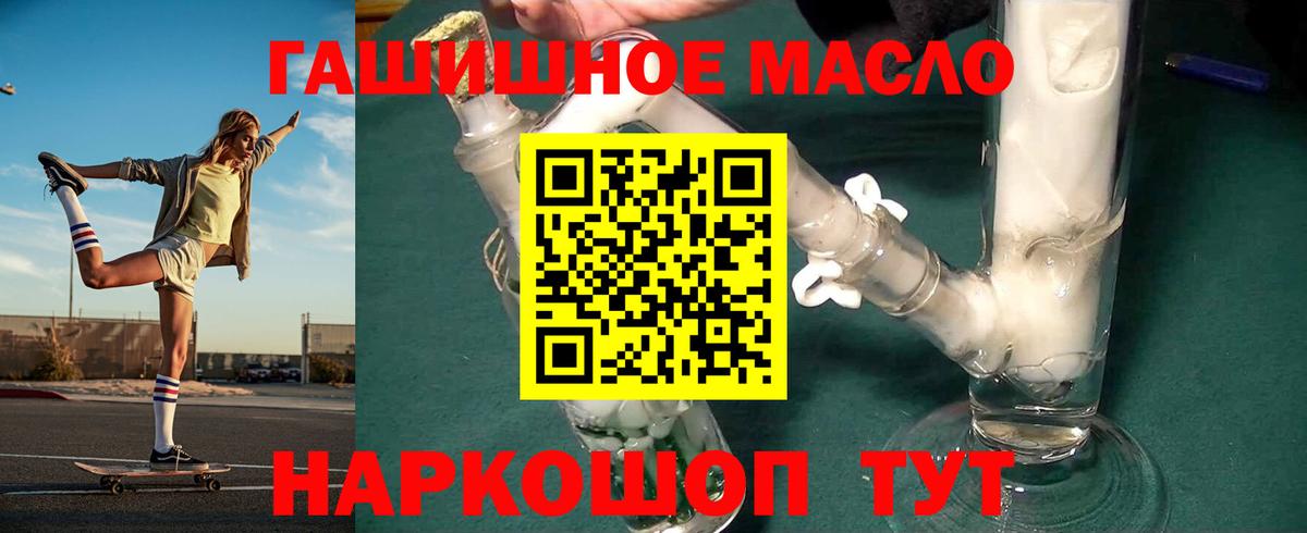 Дистиллят ТГК гашишное масло  Дистиллят ТГК вейп с тгк  Вход с VPN  Улан-Удэ 
